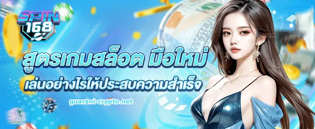 สล็อต เครดิต ฟรี 68 บาท