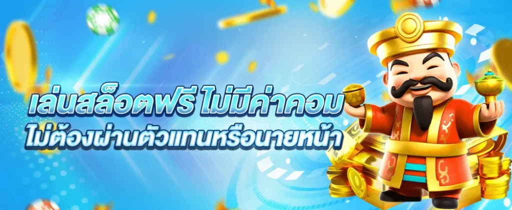 สล็อตเครดิตฟรี ยืนยัน otp รับ 68 บาท