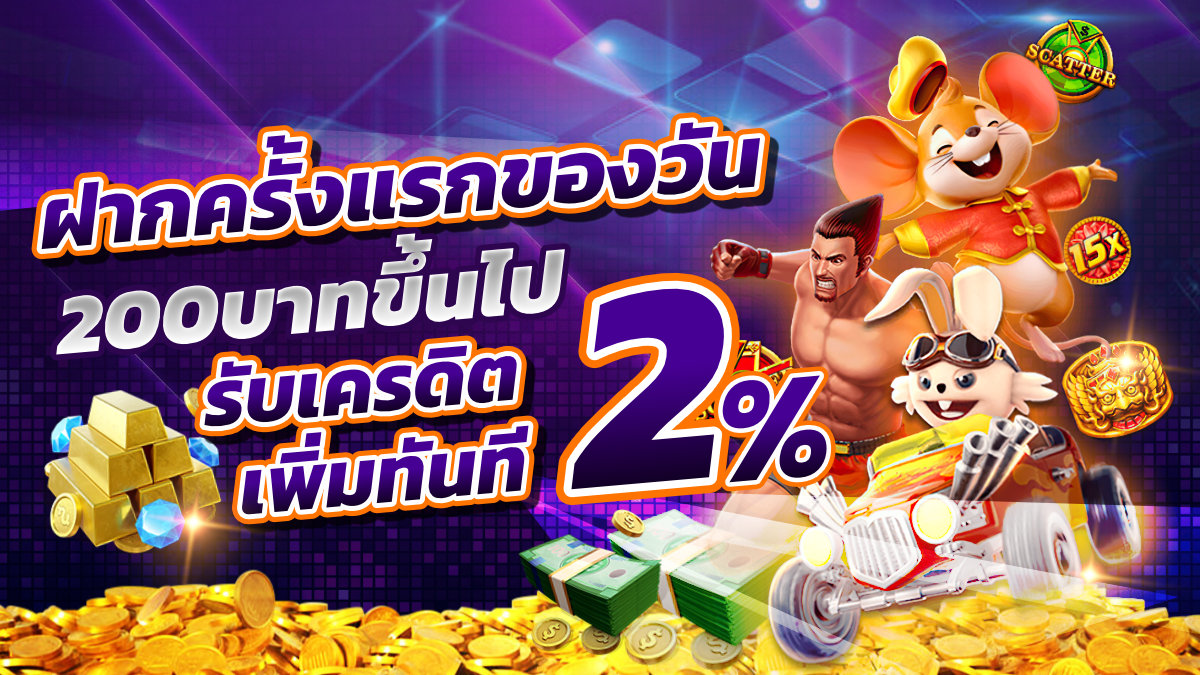 สล็อต เครดิต ฟรี 68 บาท